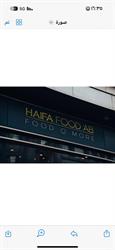 Haifa Food AB
