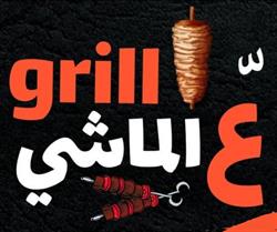 Almashi Grill