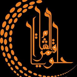 Kamar Alsham AB