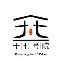 No. 17 Palace 十七号院